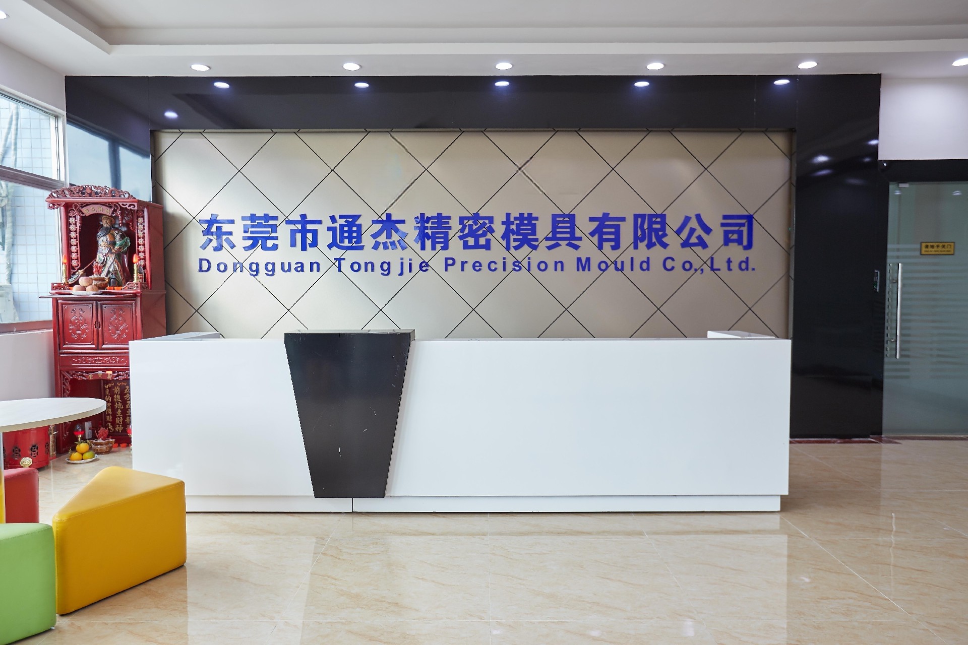 Dongguan Tongjie Precision Mould Co., Ltd